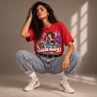 Rewsha Ta7n Tshirt